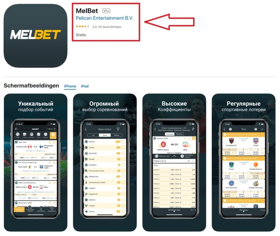 Как скачать приложение Мелбет из AppStore?